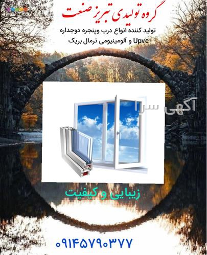 تولیدی حاج عمو