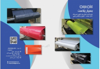 انواع PVC و نایلون‌های شیرینک انواع پی وی سی PVC نرم و خشک به صورت روده