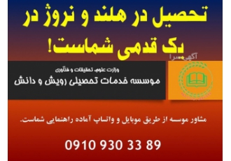 مهاجرت تحصیلی به هلند و نروژ مهاجرت تحصیلی و قانونی را با ما تجربه کنید