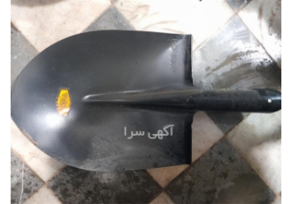 فروش بیل، در فروشگاه یاشار