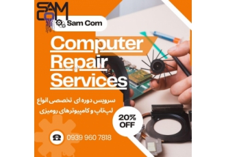 تعمییرات تخصصی لپ تاپ و کامپیوتر
