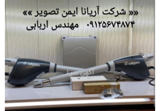 فروش جک کالیپسو V2، قیمت جک V2 کالیپسو