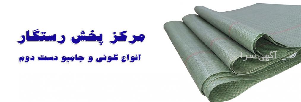 آگهی های بسته بندی - زنجان