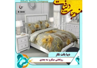 فروش عمده روتختی