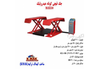 جک کارشناسی رنگ خودرو در تهران جک قیچی مخصوص رنگ شدی خودرو جک مخصوص