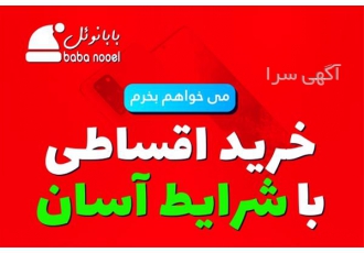 خرید اقساطی با چک تا سقف 100 میلیون تومان در ایران