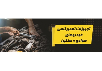 فروش جک قیچی هیدرولیکی در کرمان فروشگاه دال خودرو ارائه دهنده جک قیچی