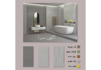 پارسیلا کاشی نیلوفر