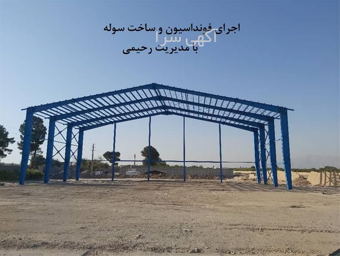 آگهی های ساخت و ساز - اردبیل