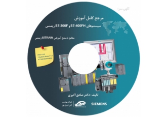 نسخه ی الکترونیکی کتاب آموزش S FH زیمنس مرجع کامل آموزش S7 300FH 400FH