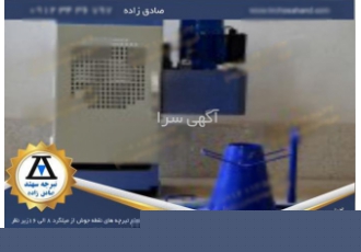 تولیدی تیرچه ساختمانی خرید تیرچه کرومیت در شاهرود تولیدی تیرچه سهند
