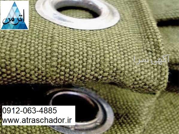 آگهی های نساجی و چرم - ورامین