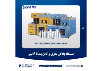 فروش بادکن پت PET