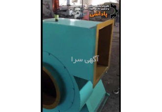 فروش فن و سانتریفیوژ با کیفیت