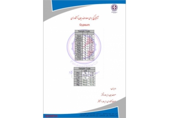 گچ معدنی برای مصارف کشاورزی و تولید سیمان گچ برای مقاصد سیمان و کشاورزی