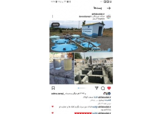 سیستم تصفیه فاصلاب به روش بتونی در تجریش فرآیندهای بیولوژیکی تصفیه