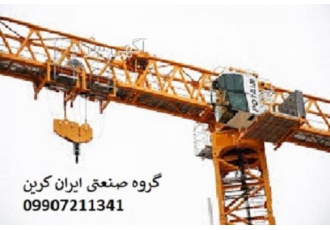 تعمیر نگهداری و بازسازی کرین (جرثقیل) سقفی گروه صنعتی ایران کرین