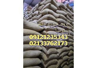 فروش زردچوبه قلم هندی