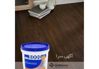 فروش و پخش عمده کفپوش و لمینت و پارکت و کاغذ دیوار در تهران فروش و نصب