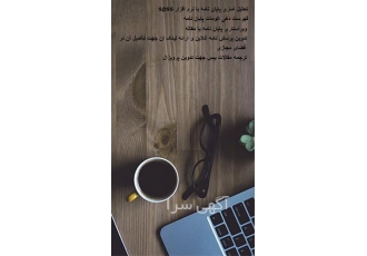 انجام پایان نامه و پروپوزال انسانی به صورت تخصصی در کاشمر انجام پایان