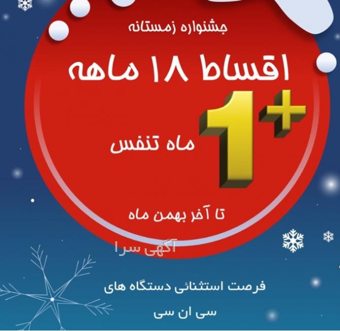 آگهی های ابزار دقیق - آذربایجان شرقی