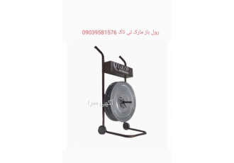 دستگاه رول باز کن تسمه ، رول باز کن تسمه