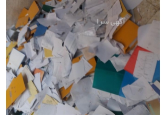 خرید انواع ضایعات کاغذ باطله و کتاب باطله در محل در اصفهان کاغذ و کتاب