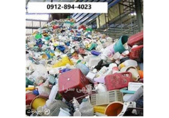 خرید ضایعات پلاستیک و گرانول در تهران جهت فروش انواع مواد و ضایعات