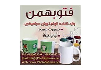 فروش لیوان سفید خام سابلیمیشن کوتینگ دار