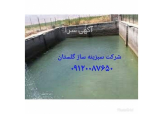 ژئوممبران گیره دار در گرگان ژئوممبران گیره دار از ژئوممبران گیره دار