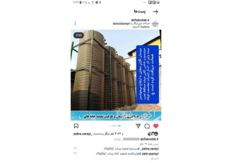 پکیج تصفیه فاضلاب ریخته گری فلزات در تجریش فرآیندهای فیزیکی تصفیه