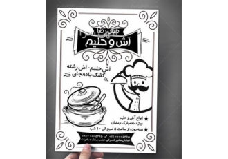 چاپ تراکت ، طراحی تراکت