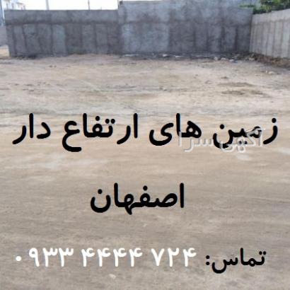 آگهی های کلنگی - اصفهان