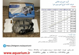 پمپ هوای دندانپزشکی پمپ هوای آبکاری پمپ هوادهی پمپ هوای دندانپزشکی
