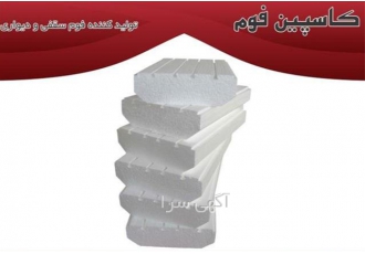 خرید فوم سقفی ،فروش یونولیت سقفی کارخانه تولید فوم