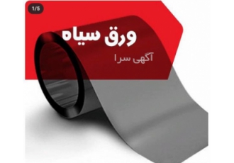 توزیع کننده ورق