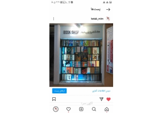 کتابفروشی میم(بهترین خریدار کتاب و کاغذ کیلویی در مشهد