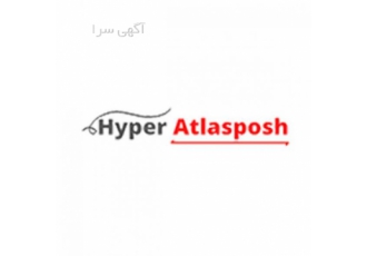 فروشگاه انلاین هایپر اطلس پوش تجهیزات ایمنی هایپر اطلس پوش با هدف ایمنی