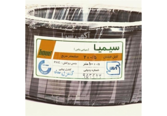 فروش انواع سیم و کابل سیمیا به قیمت کارخانه