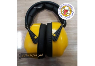 گوشی ایمنی ایرماف EP ۱۰۷ شرکت ایمن تجارت سالیان تامین کننده کلیه