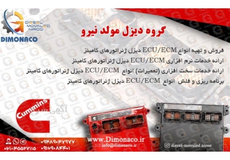 ECU کامینز ایسیو کامینز ایسیو Cummins در اهواز شرکت دیزل مولد نیرو