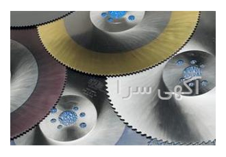 تیغ اره های دیسکی و نواری
