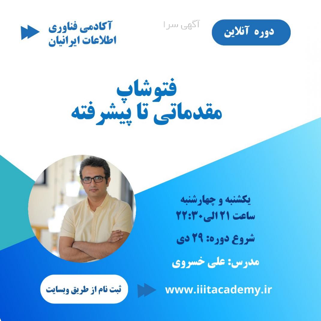 آگهی های فتوشاپ