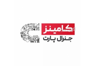 کامینز قطعات ماشین آلات راهسازی در تهران سلام خدمت همه دوستان عزیز #