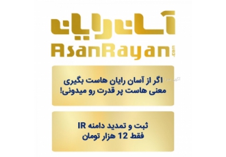 هاست، سرور مجازی و اختصاصی، ثبت دامنه