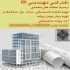 طراحی ازبیلت ساختمانی طراحی نقشه در مشهد دفتر فنی مهندسی 181 ارائه