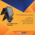 صندوق مکانیزه فروشگاهی و سوپر مارکتی در آمل صندوق فروشگاهی بایامکس zec