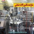 دستگاه تولید نایلکس در ارومیه سازنده دستگاه های تولید محصولات یکبارمصرف