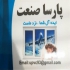 پنجره دو جداره upvc و ساخت و نصب درب و پنجره در کرج یکتا صنعت پنجره دو
