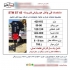 چکش هیدرولیکی (پیکور) نو STM۴۵ در تبریز چکش هیدرولیکی پیکور نو STM45